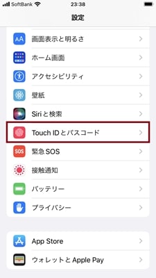 Touch ID（指紋認証）の設定方法1