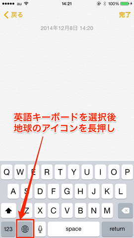 QuickType利用のキャプチャ