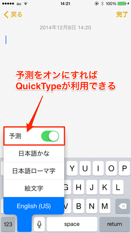 QuickType利用のキャプチャ