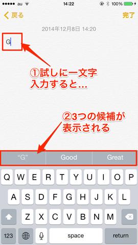 QuickType利用のキャプチャ