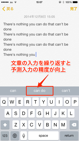 QuickType利用のキャプチャ