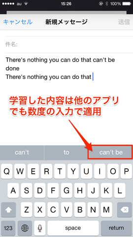 QuickType利用のキャプチャ