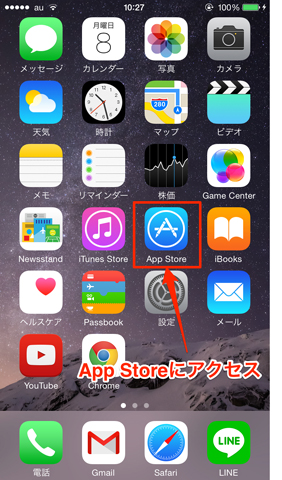 他社製入力アプリの設定方法のキャプチャ