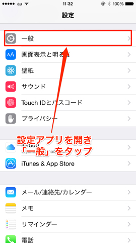 購入した入力アプリ追加のキャプチャ