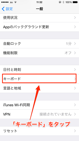購入した入力アプリ追加のキャプチャ