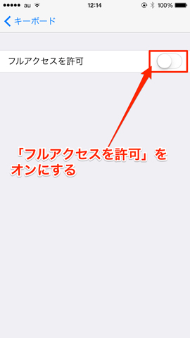 購入した入力アプリ追加のキャプチャ