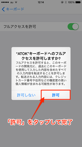 購入した入力アプリ追加のキャプチャ