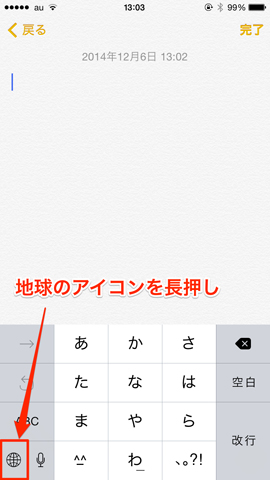 キーボードの切り替えのキャプチャ