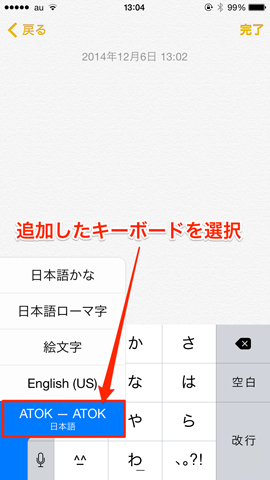 キーボードの切り替えのキャプチャ