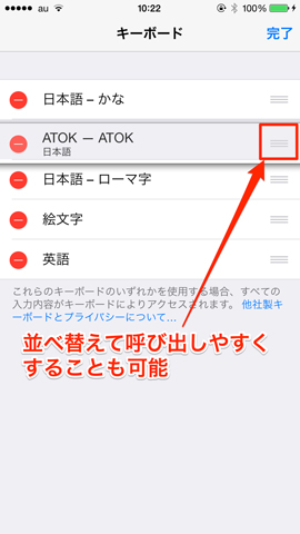 キーボードの切り替えのキャプチャ