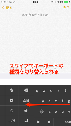 Yahoo!キーボードのキャプチャ