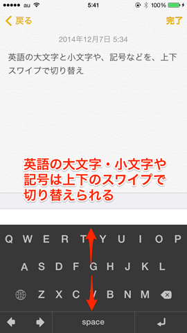 Yahoo!キーボードのキャプチャ