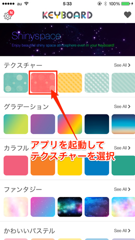 Yahoo!キーボードのキャプチャ
