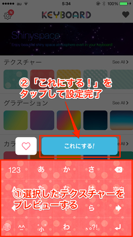 Yahoo!キーボードのキャプチャ