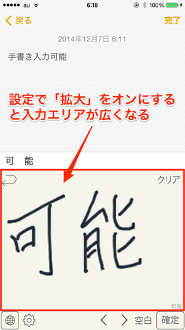 手書きキーボードのキャプチャ