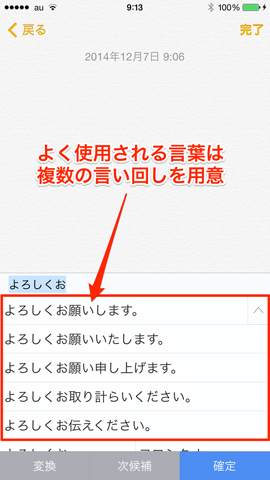 ATOK for iOSのキャプチャ