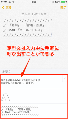 ATOK for iOSのキャプチャ