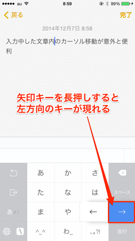 ATOK for iOSのキャプチャ