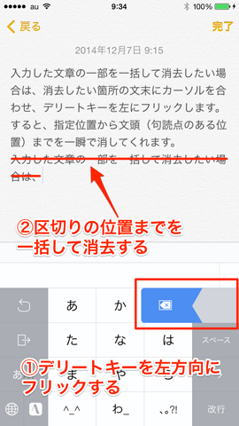 ATOK for iOSのキャプチャ