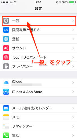 iPhoneの画面キャプチャ