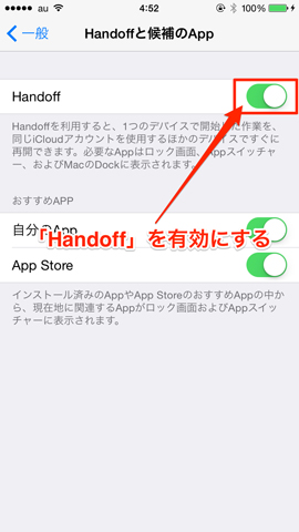 iPhoneの画面キャプチャ