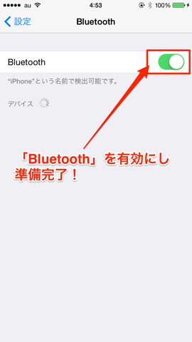 iPhoneの画面キャプチャ