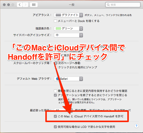 Macの画面キャプチャ