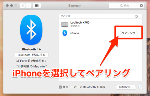 Macの画面キャプチャ