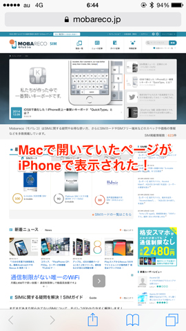 iPhoneの画面キャプチャ