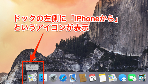 Macの画面キャプチャ