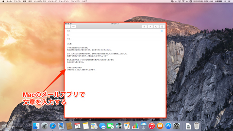 Macの画面キャプチャ