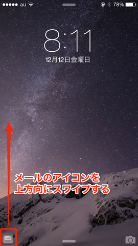 iPhoneの画面キャプチャ