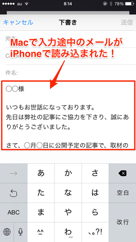 iPhoneの画面キャプチャ