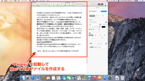 Macの画面キャプチャ