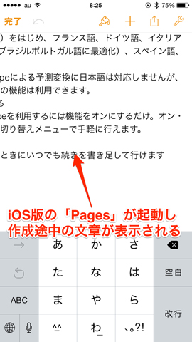 iPhoneの画面キャプチャ