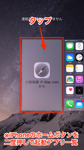 iPhoneの画面キャプチャ