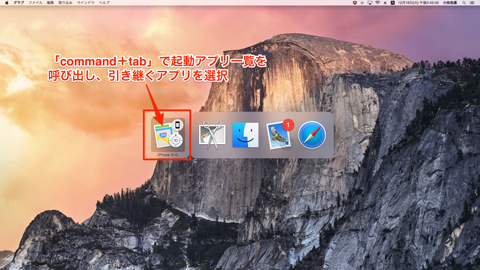 Macの画面キャプチャ