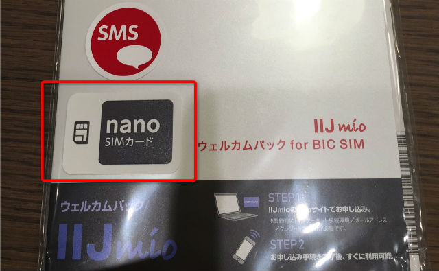 BIC SIMのパッケージ