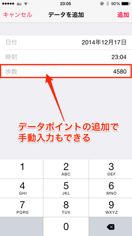 データポイントを追加