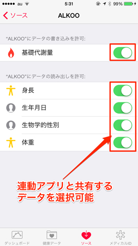 機能をオンにする