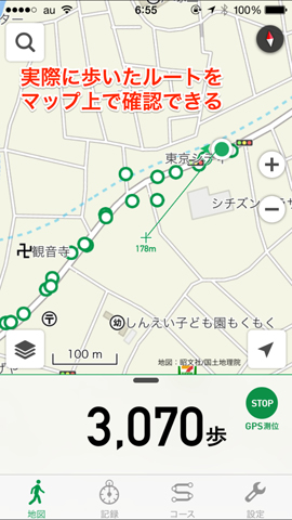 ウォーキングしたルート確認