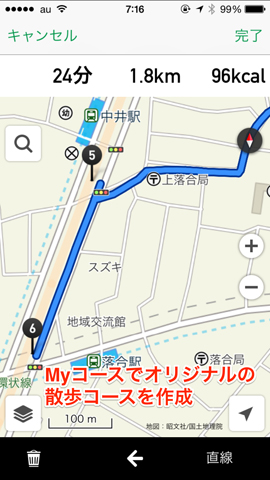 Myコース