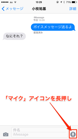 iPhoneの画面キャプチャ
