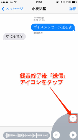 iPhoneの画面キャプチャ