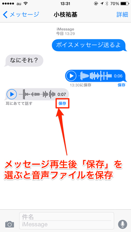 iPhoneの画面キャプチャ