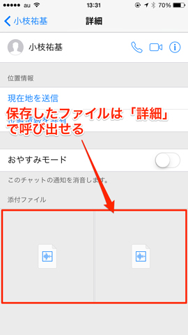 iPhoneの画面キャプチャ