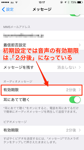 iPhoneの画面キャプチャ