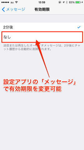 iPhoneの画面キャプチャ