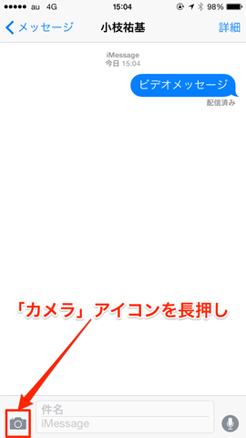 iPhoneの画面キャプチャ