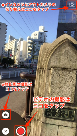 iPhoneの画面キャプチャ